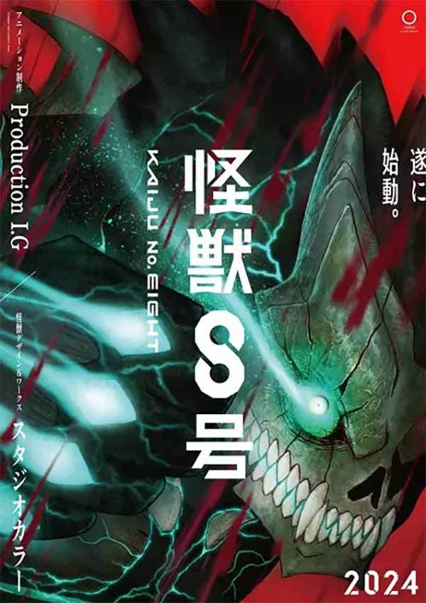 2年後だって！？なんでそんな先の話なんだ！　アニメ「怪獣8号」の豪華タッグに海外からも歓喜の声続々