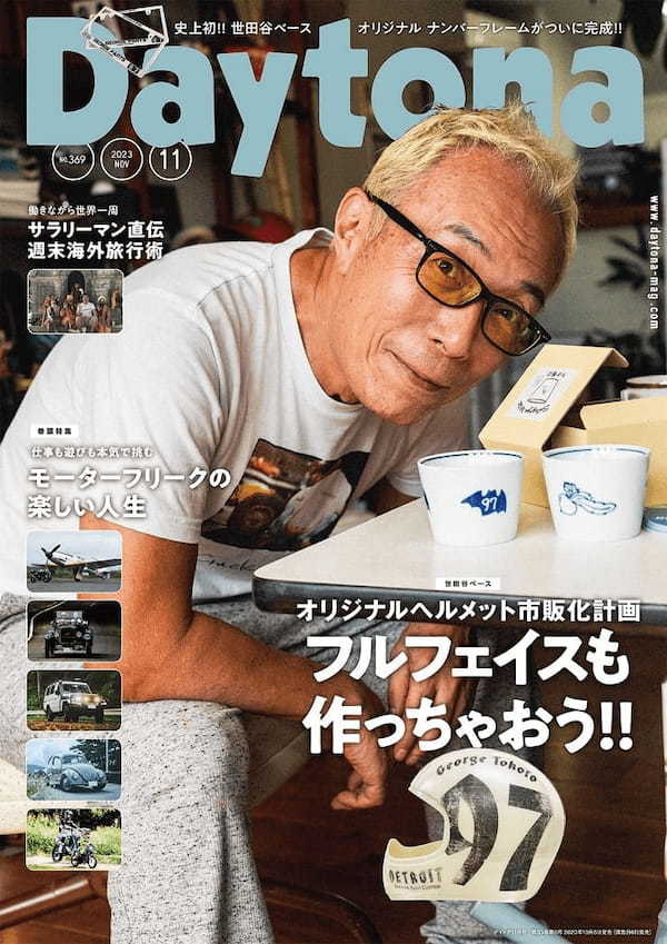なるべく目立たない“白”がポイント　世田谷ベースオリジナルナンバーフレームとは？【Daytona】
