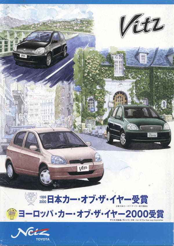 【ボクらの時代録】1999年の日本カー・オブ・ザ・イヤー。新世代コンパクトを標榜したトヨタ・ヴィッツ(GH-SCP10型)の小さいことの価値