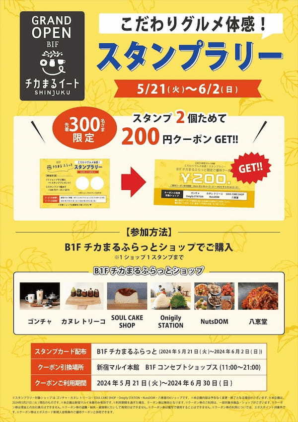 新宿マルイ 本館に大人気台湾ティーカフェ「ゴンチャ新宿マルイ店」がオープン！