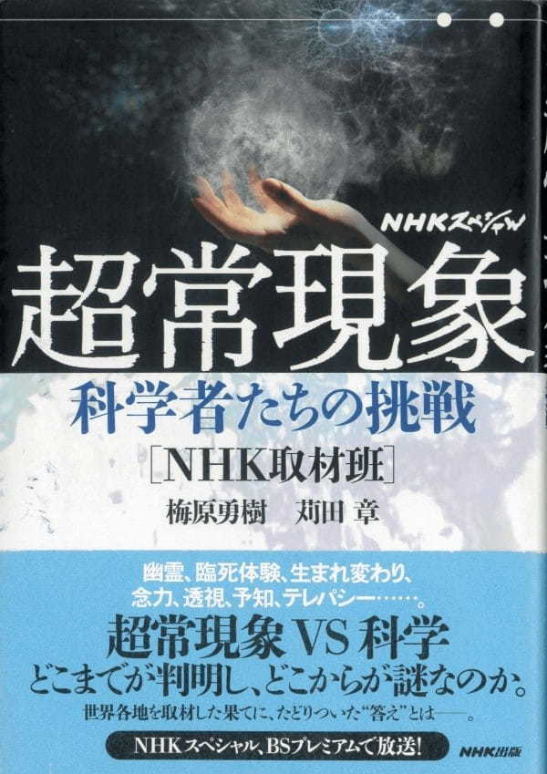 UFO、UMA、心霊写真を網羅したオカルト事典の数々! 驚異の陳列室「書肆ゲンシシャ」が所蔵する奇妙な本