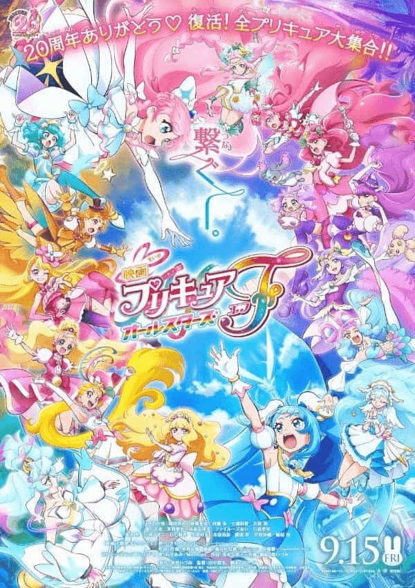 【公式アプリ会員限定】『ひろがるスカイ！プリキュア』×かっぱ寿司 お寿司を食べてもらおう！かっぱ寿司限定「ひろがるスカイ！プリキュアミニポーチ」プレゼントキャンペーン開催