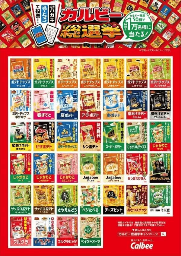 カルビー最厚級！通常の３倍のポテトチップスが発売5年で初リニューアル！ブラックペッパー味は新たにチーズを加えて旨味がアップ『ポテトデラックス マイルドソルト味/ブラックペッパー味/サワークリーム味』