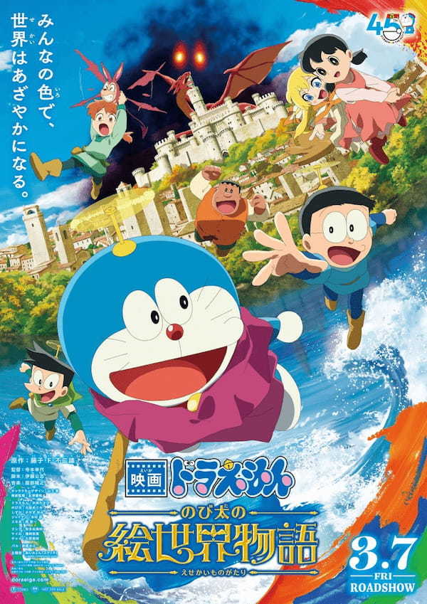 ビアードパパ限定『映画ドラえもん のび太の絵世界物語』のオリジナルステッカーがもらえる！「ステッカー付きシュークリームセット」（2種）が3月1日(土)より登場