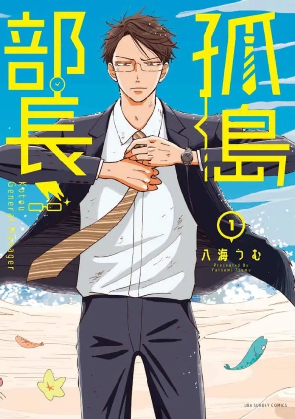 仕事しんどい…。疲れたあなたの病んだ心に処方するオススメ漫画7選