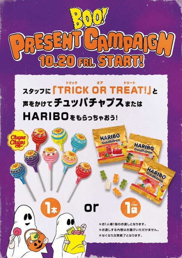 おもしろかわいい、ユニークなお菓子が一挙勢ぞろい！ハロウィンパーティーの準備は、PLAZAにおまかせ！