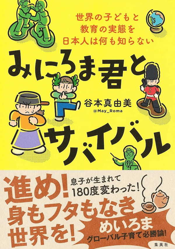 【めいろまさんインタビュー⑥】日本人とイギリス人の仕事観の違いを聞いてみました。