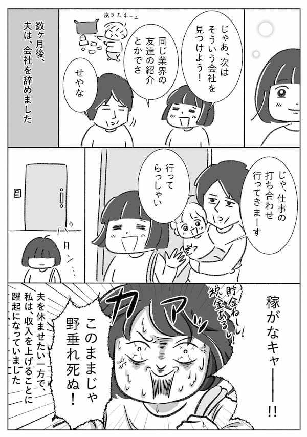 共働き夫婦が「いい感じ」にやっていくコツは？ 新婚編集者が子育てフリーランス母に聞いてみた