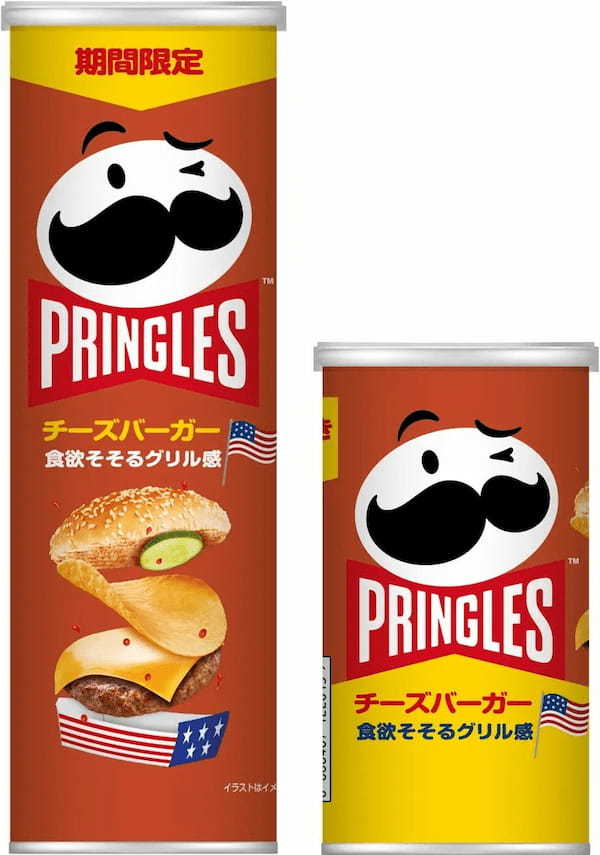 香ばしいパテの風味を再現、チーズのコクや塩気がやみつきに！「プリングルズ チーズバーガー」5月30日（月）発売