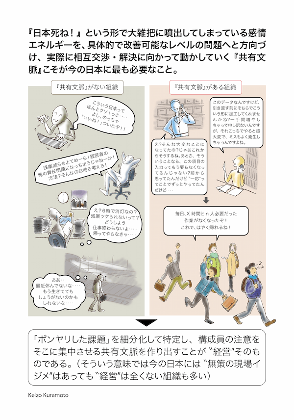 人はなぜ差別をするのかを根本的に考えてみる。
