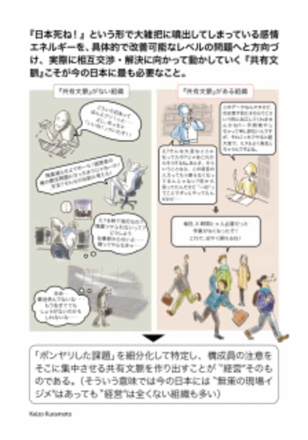 日本から老害を一掃して残業を減らす唯一の方法