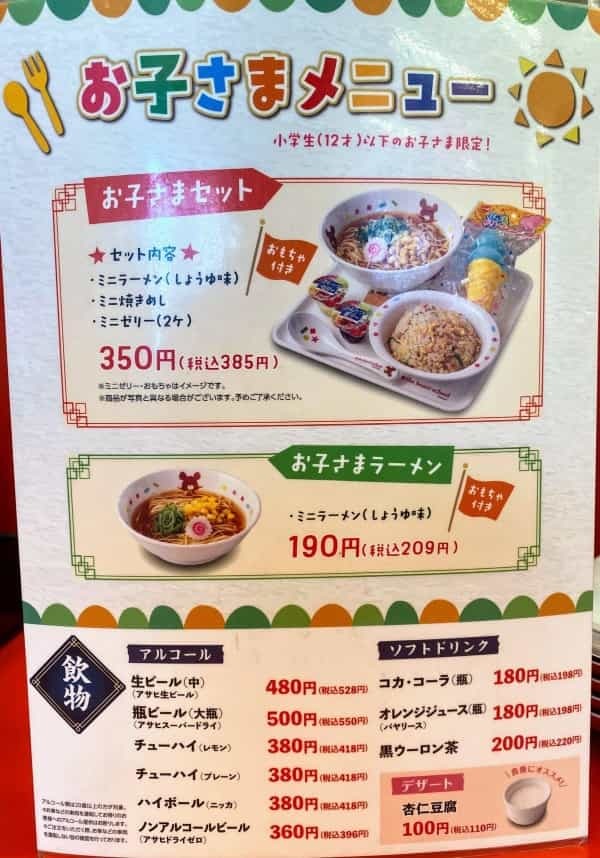 山手幹線ぞいにある「ラーメン魁力屋」で『特製醤油全部のせラーメン』食べてきた【にしつーグルメ】