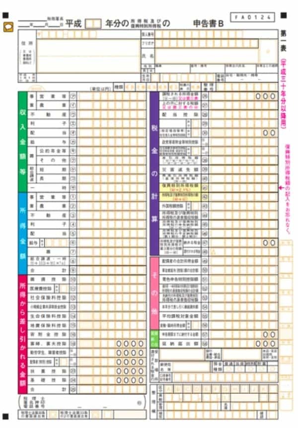 不動産投資に確定申告は必要？経費計上できる項目から注意点を解説