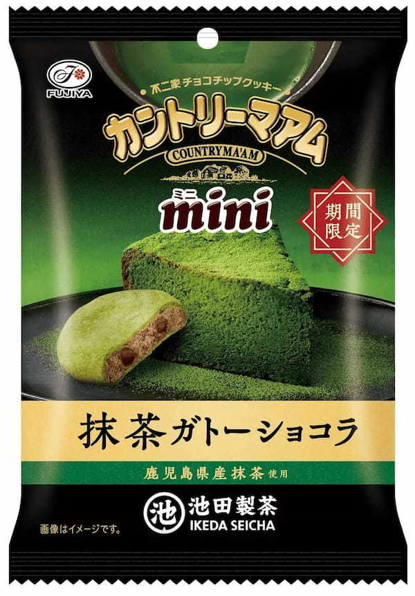 日本茶を味わえる季節限定商品が今年も登場「ルック（厳選日本茶）」「カントリーマアム（抹茶ガトーショコラ）」