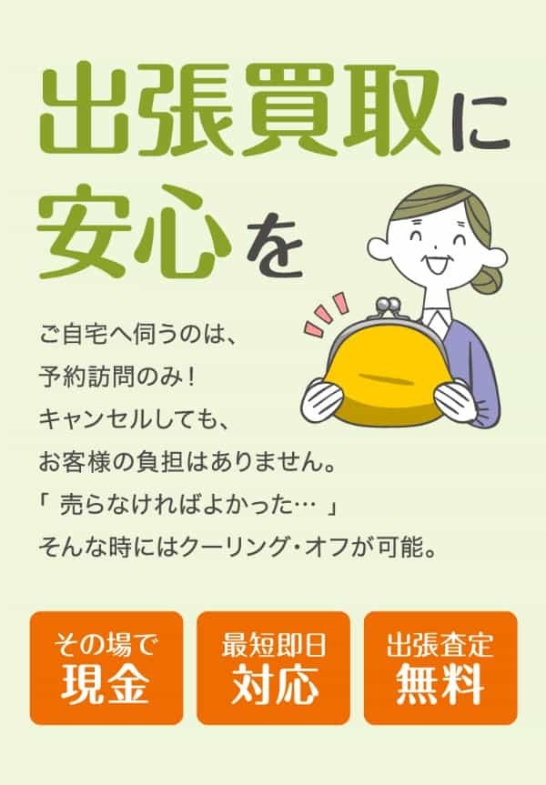 時計の高価買取おすすめ業者10選をご紹介！高く売るコツとは？