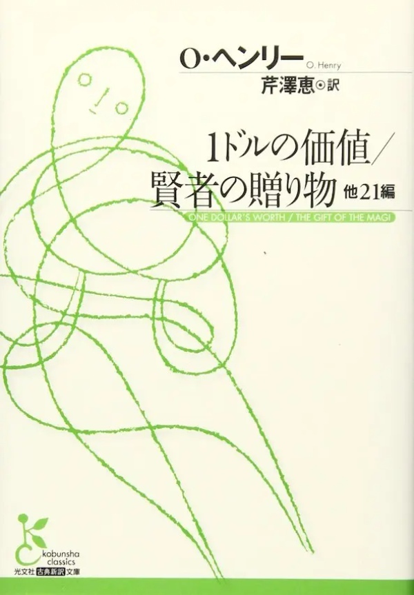 睡眠前の読書はストレスを減らす? 手軽に読書習慣を身につける短編小説【おすすめ5選】
