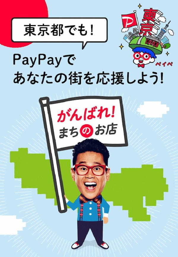 PayPay・楽天ペイ・d払い・au PAYキャンペーンまとめ【1月5日最新版】