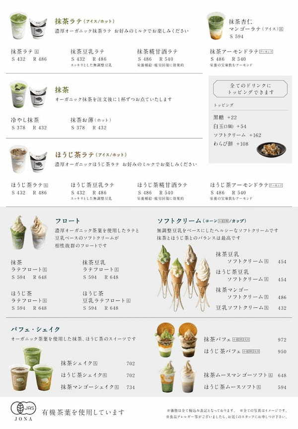 2/9(木)より春の季節商品『さくらシリーズ』が販売スタート！春の訪れを一足早く感じられるメニューが登場。