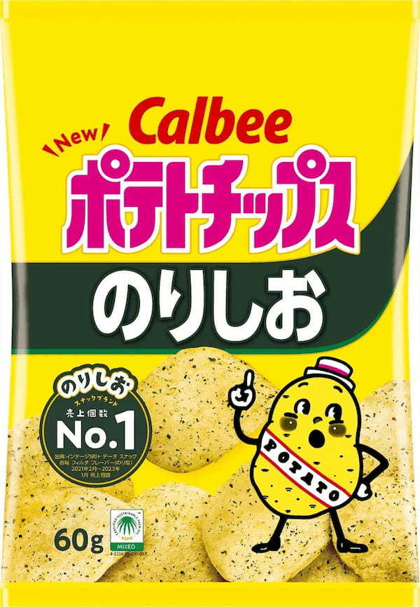 「のりしおスナックブランド」売上個数日本一※1！ロングセラーが3年ぶりのリニューアル！青のりの風味を強化した『ポテトチップス のりしお』