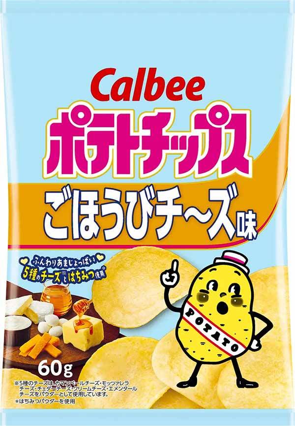 カルビーポテトチップスシリーズより新フレーバーが登場！5種のチーズにはちみつを加えた贅沢な味わい『ポテトチップス ごほうびチ～ズ味』