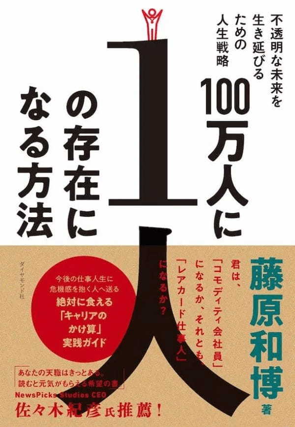 「人生を好転させたい！」本のソムリエが選んだタメになる7冊とは？