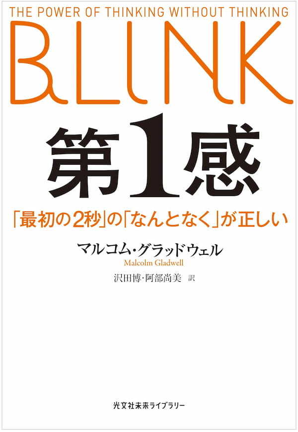 光文社文庫の新レーベル「光文社未来ライブラリー」シリーズが創刊