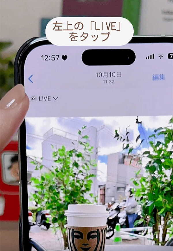 iPhone「写真に映りこんだ人を消す」撮影方法 – 観光地や人混みの場所で試してみて