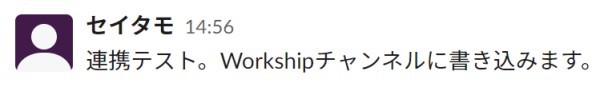 Chatnectを使ってみた！ChatworkとSlackを一元化できる超便利ソフト