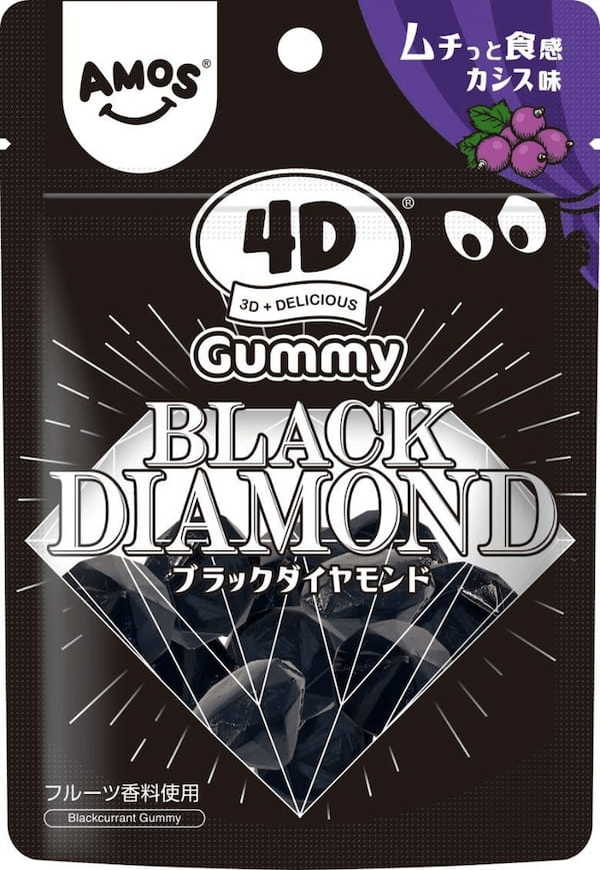 グミなのに“真っ黒”！？ブラックダイヤモンドの美しさ　カンロ「4Dグミブラックダイヤモンド」新発売