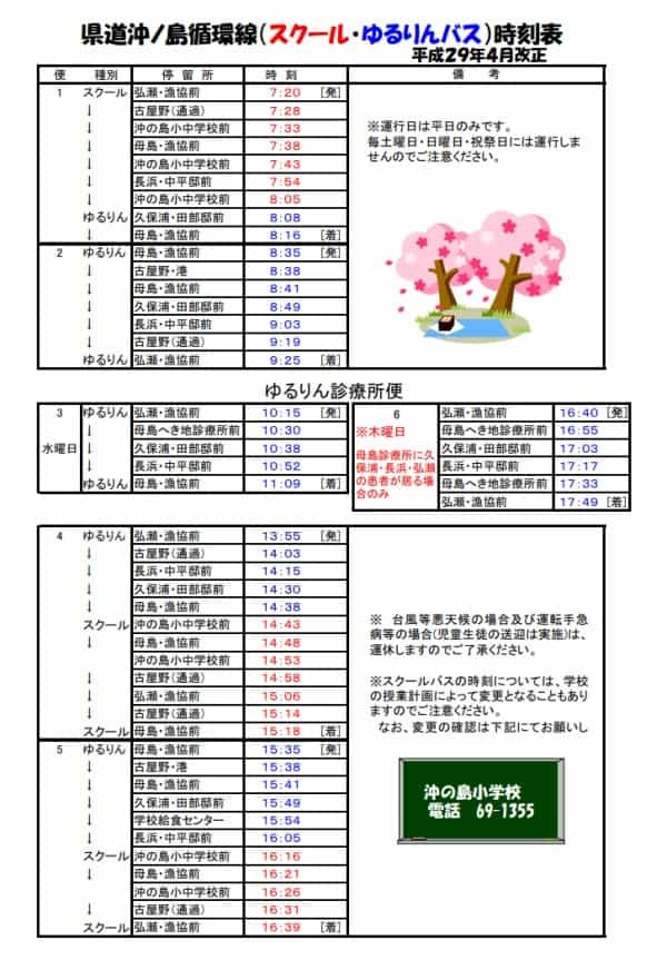 高知県の離島に行こう。宿毛市の「沖の島」がおすすめ！