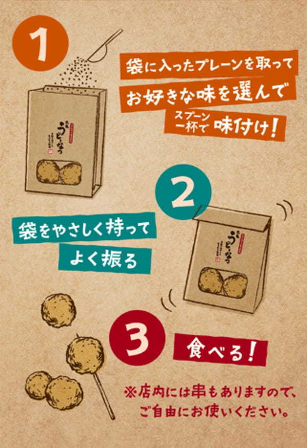 うどん生まれの今までにない衝撃のもっちもち食感！700万食突破間近！大人気の「丸亀うどーなつ」甘さほっこり「焼きいも味」チーズが香る「ピザ味」新登場