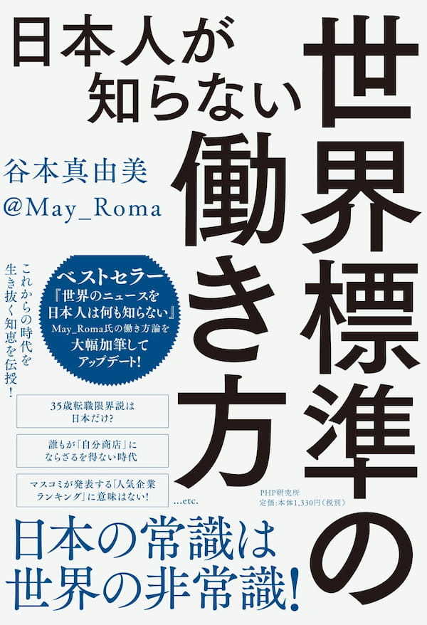 【めいろまさんインタビュー⑥】日本人とイギリス人の仕事観の違いを聞いてみました。