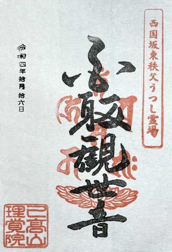 【滋賀】第38回観音の里ふるさとまつり（2022年）