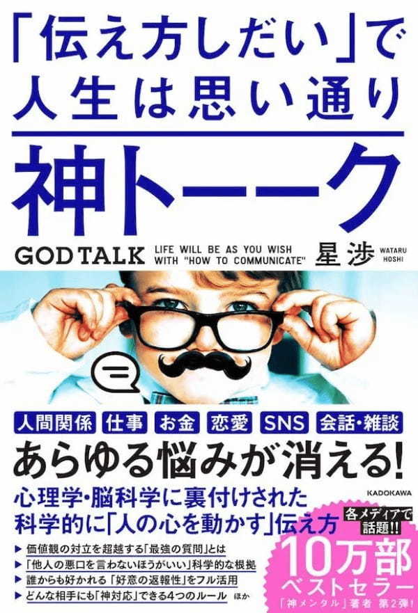 本のソムリエ厳選「人生を好転させる7冊」Prime会員なら“聴く読書”を始めよう!