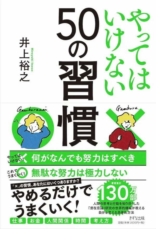 「人生を好転させたい！」本のソムリエが選んだタメになる7冊とは？