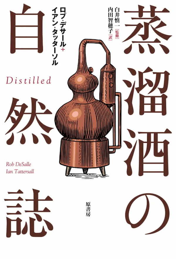 雑誌「男の隠れ家」おすすめ「今月の酒本」｜Book Information