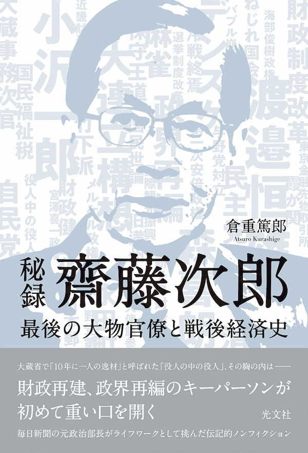 忖度官僚らが学びたい仕掛けの大きさ