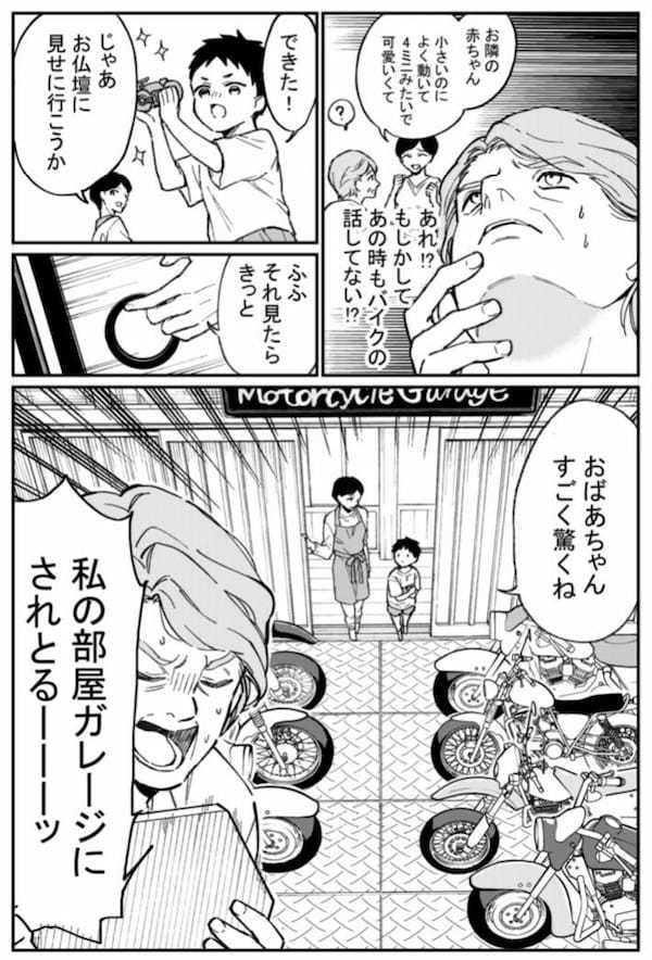 【お盆の名作漫画】孫が作った精霊馬が速すぎる！「おばあちゃんの高速盆帰り」笑いの中に涙ありの名作！