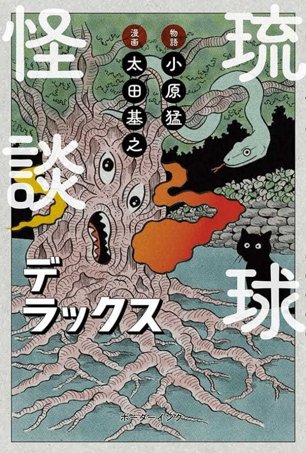 大阪なんばの怪談イベントで心霊現象発生!? 悪魔の話をするとブレーカーが急に落ちて…