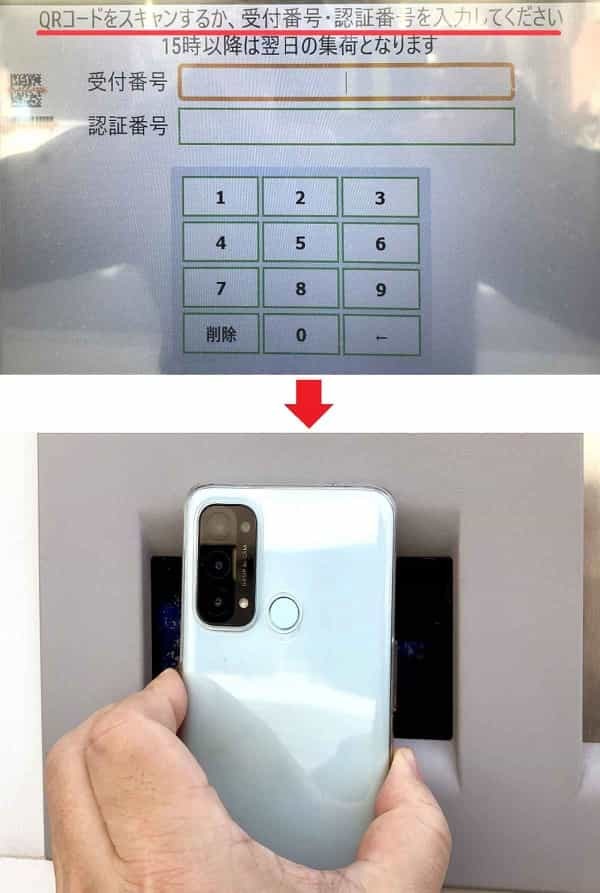 便利すぎると話題の「PUDO(プドー)」を使って実際に宅急便を送ってみた! 写真付きで解説