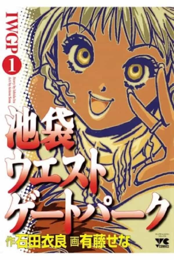 休日は【都内で聖地巡り】もアリじゃない？　東京を舞台にした漫画ベスト7