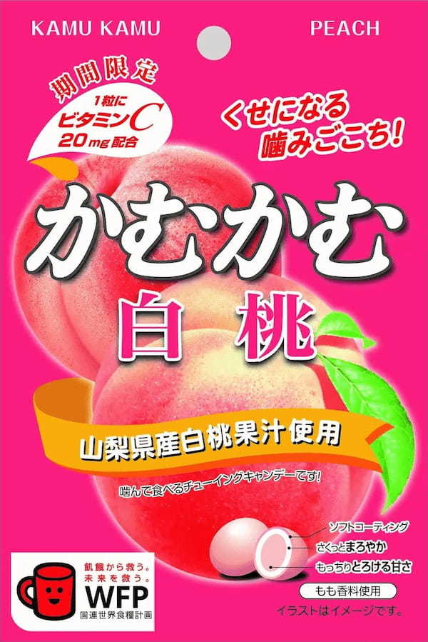 甘くてうまい！！白桃の濃厚な甘さがダイレクトに感じられる！「かむかむ 白桃」が 2025年1月に期間限定で再発売！