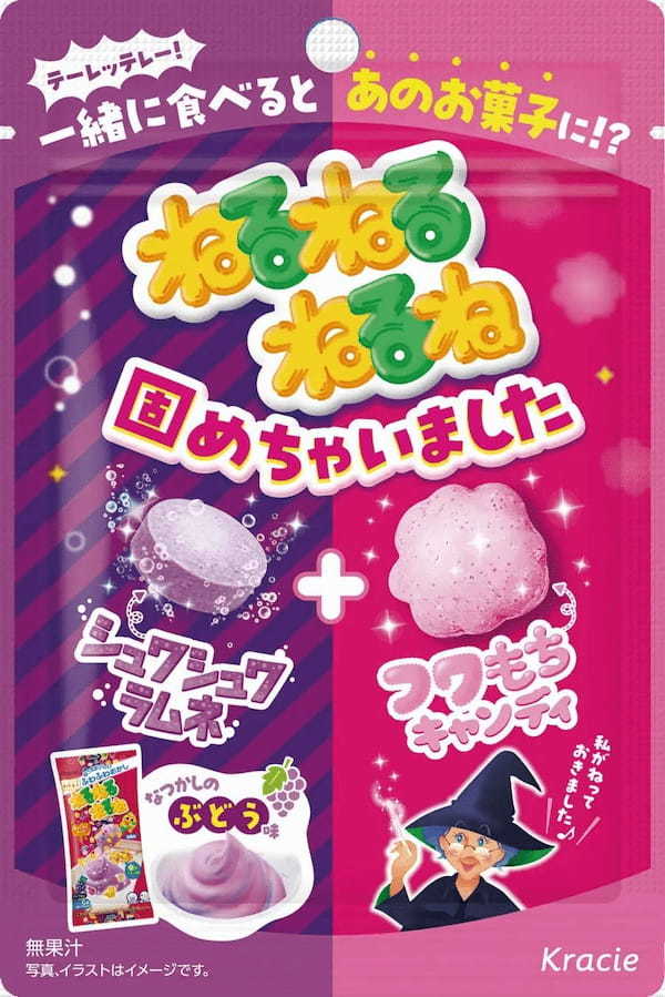 テーレッテレー！一緒に食べるとあのお菓子に!?「ねるねるねるね固めちゃいました」が2024年8月5日(月)に発売！