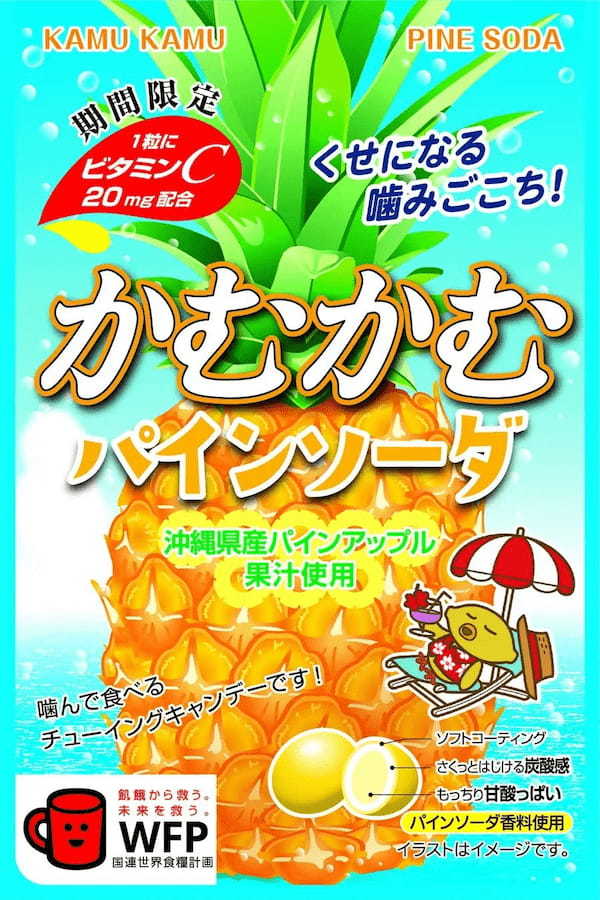 甘くてうまい！！白桃の濃厚な甘さがダイレクトに感じられる！「かむかむ 白桃」が 2025年1月に期間限定で再発売！