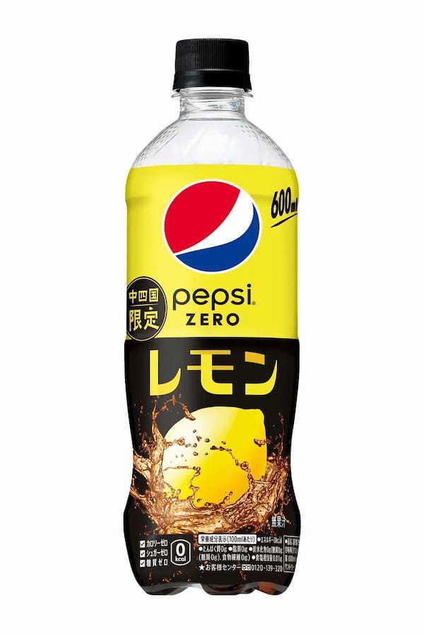 「ｐｅｐｓｉ」ブランド「春の大感謝祭」開催！必ず全額返金！１００円分のデジタルギフトが貰える〈生〉体感キャンペーン実施！