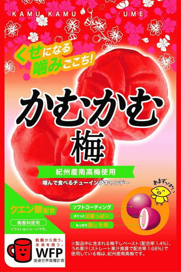 甘くてうまい！！白桃の濃厚な甘さがダイレクトに感じられる！「かむかむ 白桃」が 2025年1月に期間限定で再発売！