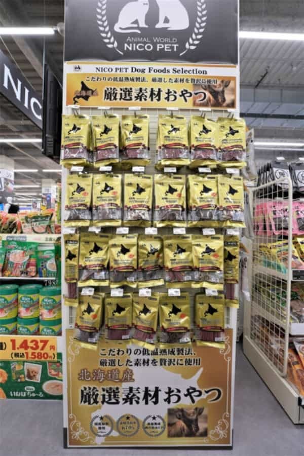【9月21日】『ニコペット』スーパービバホーム八王子多摩美大前店OPEN!