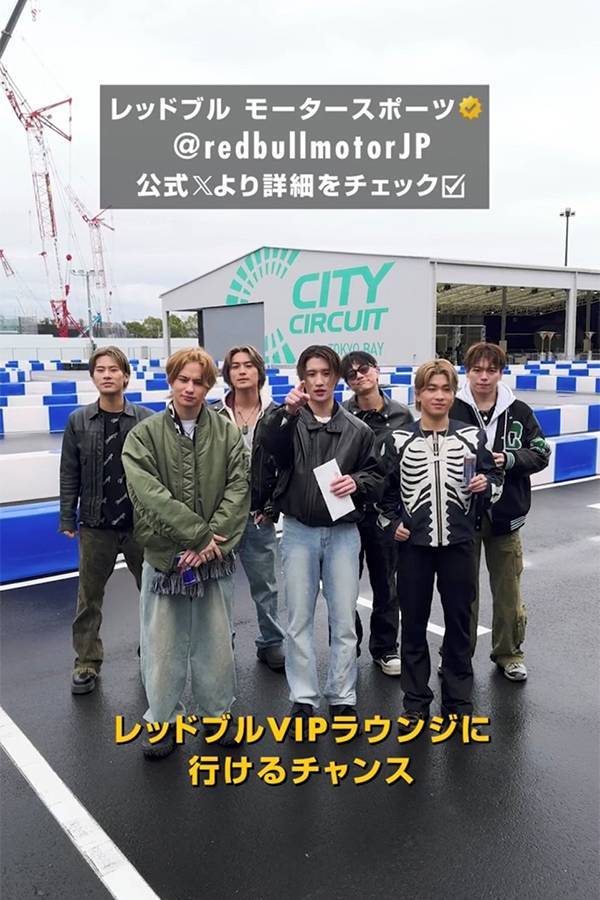 レッドブルがF1日本GP【VIPラウンジ】にファン招待キャンペーンを実施中(3月5日まで)