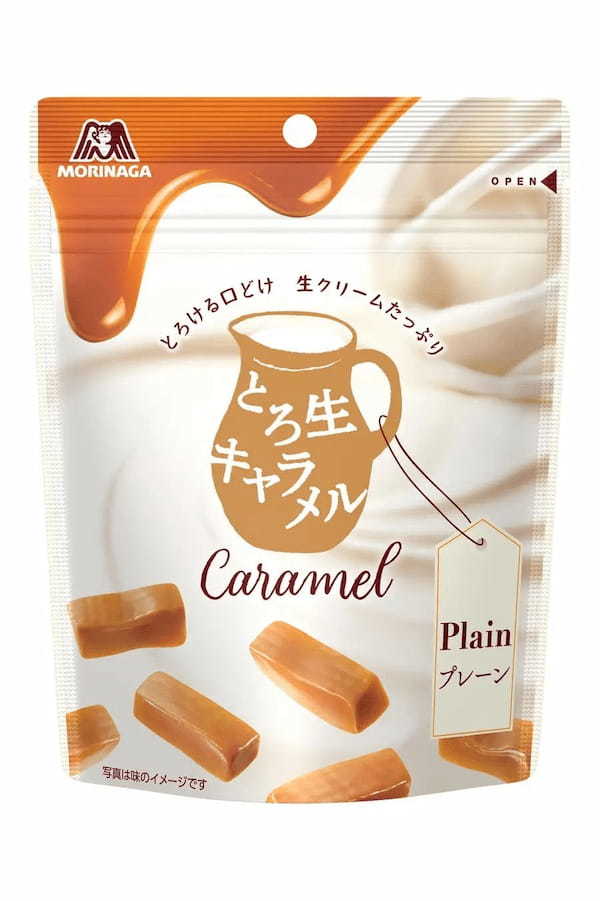 北海道産の生クリームをたっぷり使用した上質なキャラメル「とろ生キャラメル<プレーン>」3月28日(火)より新発売!