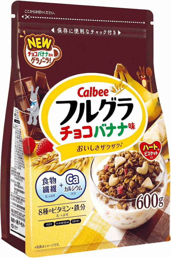 かわいいハート型のビスケットに元気を応援カルシウム入り！チョコとバナナの鉄板コンビ『フルグラ® チョコバナナ味』